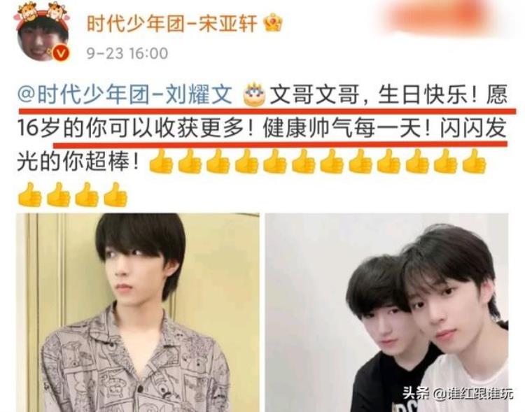 宋亚轩刘耀文粉丝开撕「宋亚轩刘耀文双方粉丝互撕导致对方词条难以直视何必呢」