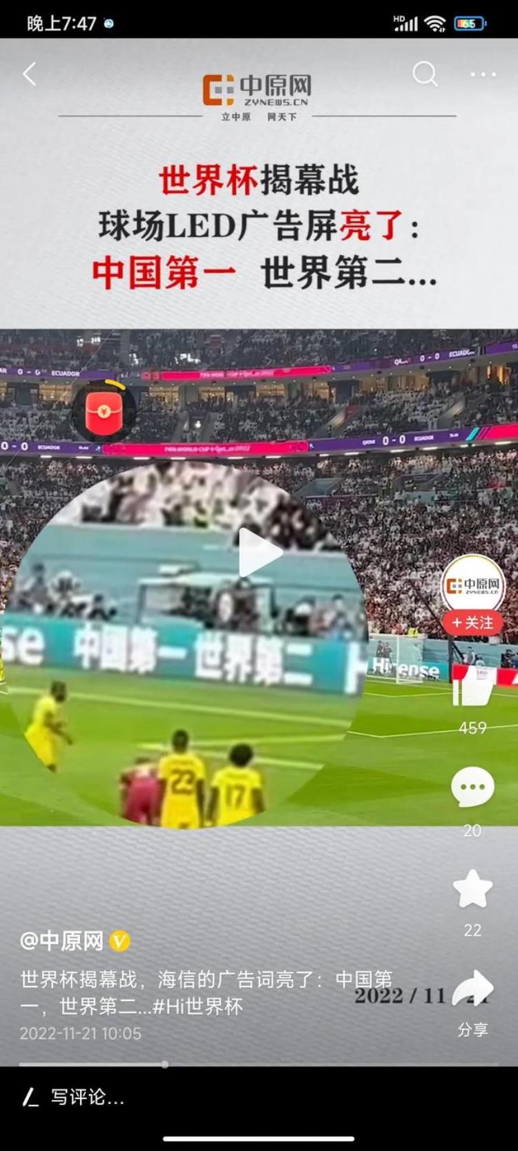 世界杯里面的广告中国人看了直呼内涵