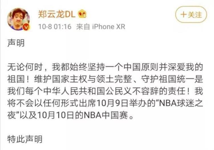 央视暂停nba转播起因「央视暂停NBA转播事件始末多位中国艺人退出NBA中国赛」