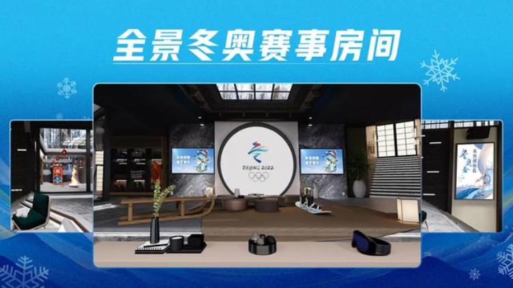冬奥会vr「独家原来冬奥还能这样看8KVR沉浸式观赛体验来了→」