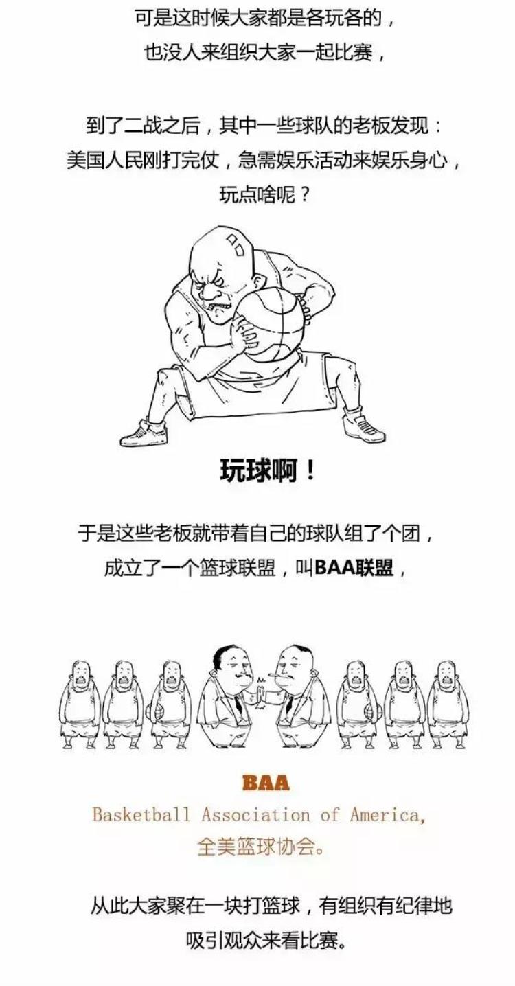 nba的钱是哪里来的「一口气搞懂NBA的钱哪来的」