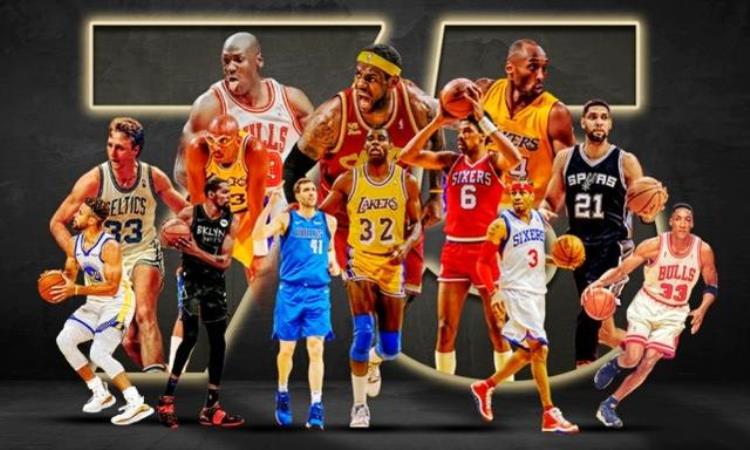 美媒评NBA历史75大巨星乔丹居首詹姆斯第二现役12人上榜