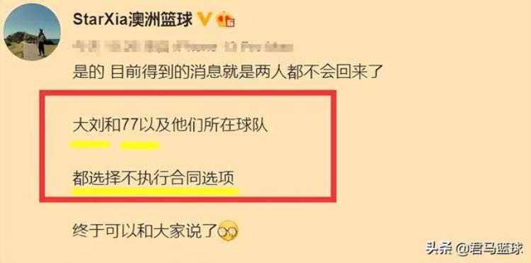 上午10点澳媒再爆猛料大魔王小姚明告别NBL球迷催促辽篮快下手
