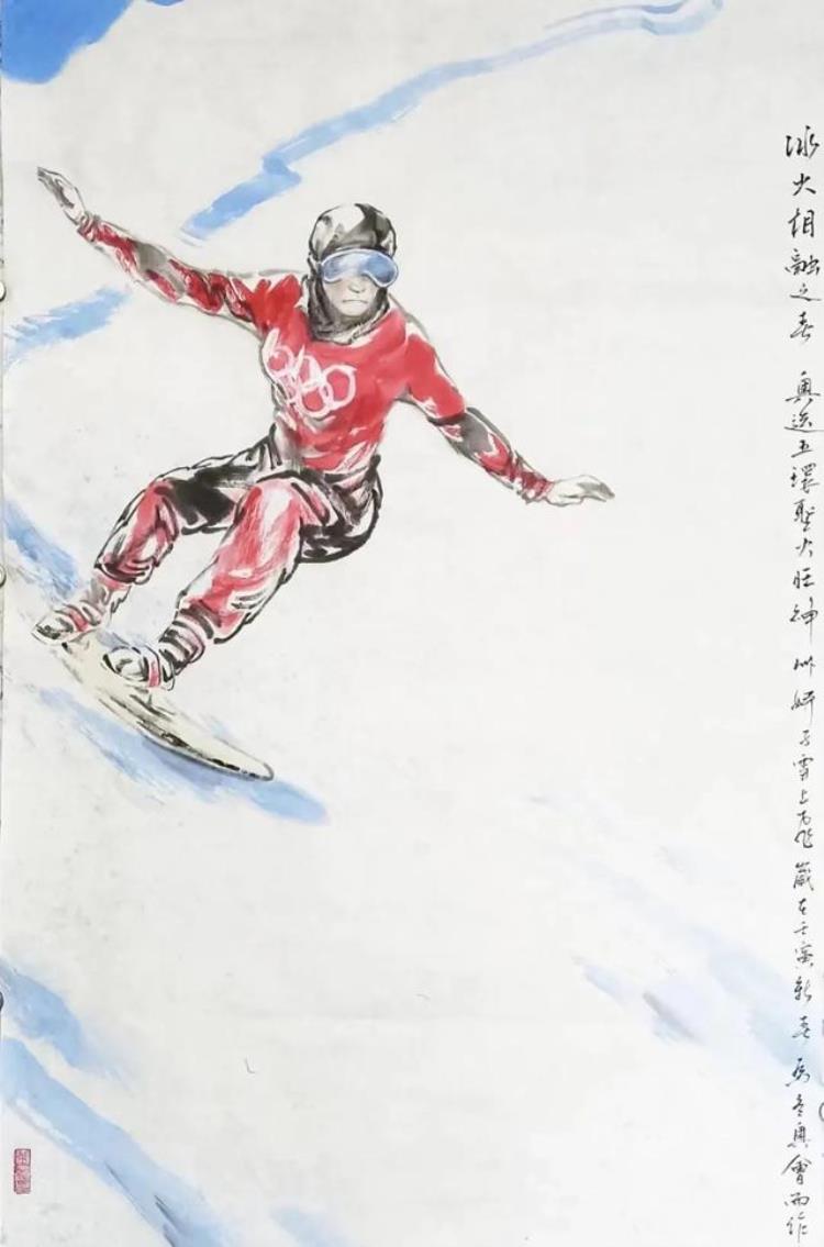 西安2020画展「一起向未来西安画家笔下的北京冬奥云端美展」