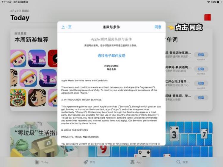nbalivemobile亚服官网苹果「苹果用户怎么下载亚服NBALIVE学会这招再也不用求别人了」