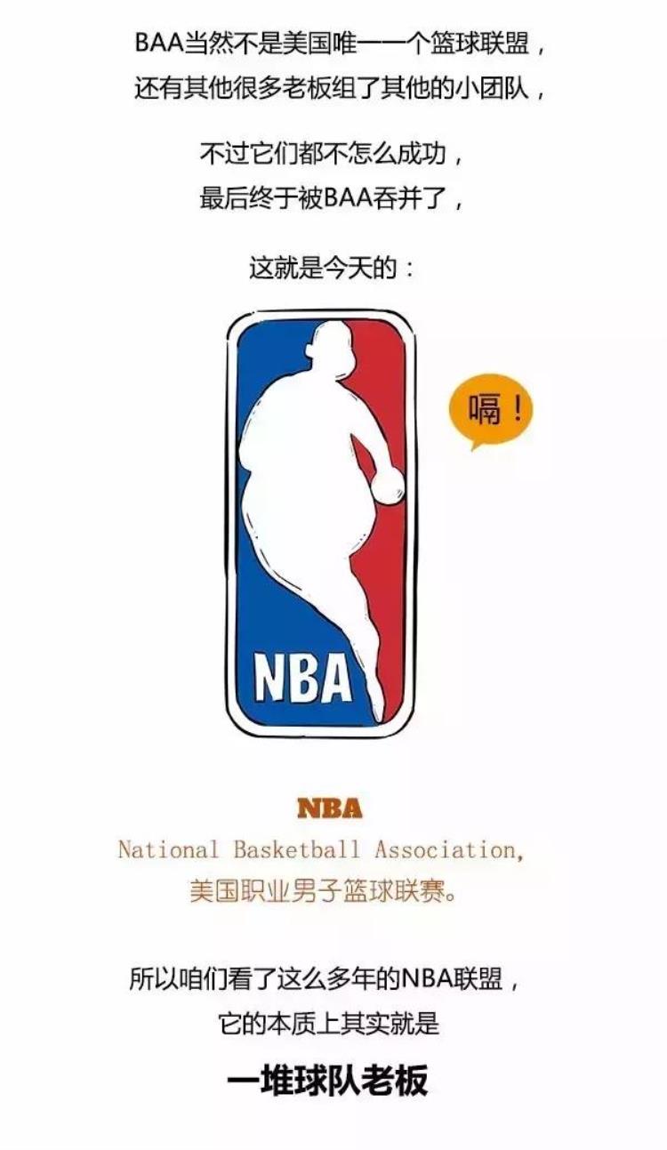 nba的钱是哪里来的「一口气搞懂NBA的钱哪来的」