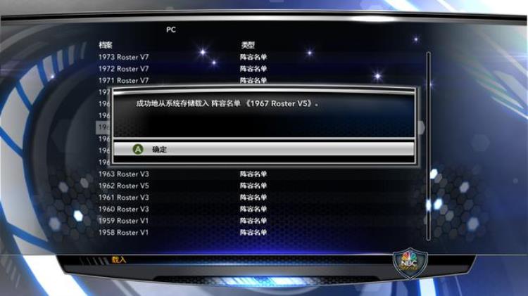 2k14怎么载入名单「电脑PC端游戏NBA2K14载入新名单教程」
