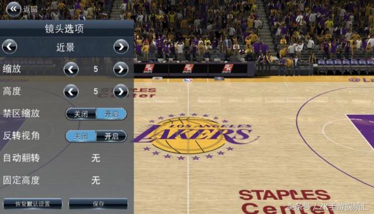 nba2k17调整视角「NBA2K18视角调整这两个视角最受玩家欢迎」