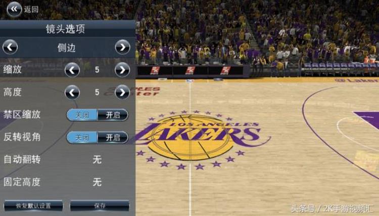 nba2k17调整视角「NBA2K18视角调整这两个视角最受玩家欢迎」