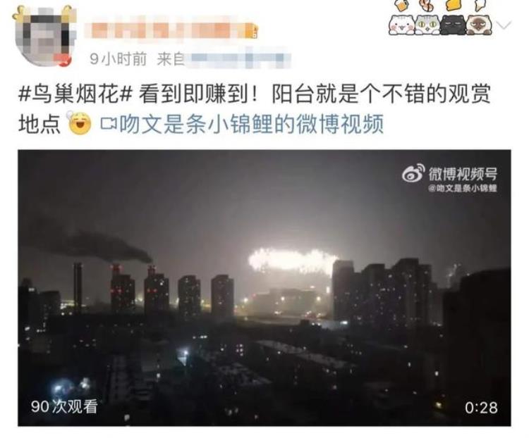 冬奥会开幕式的热场节目竟是30分钟的广场舞「冬奥会开幕式的热场节目竟是30分钟的广场舞」