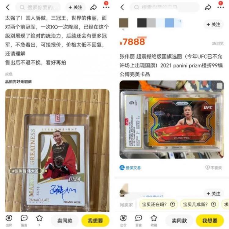炒卡生意怎么做隐秘生意掘金世界杯十赌九亏的球星卡江湖你懂不懂