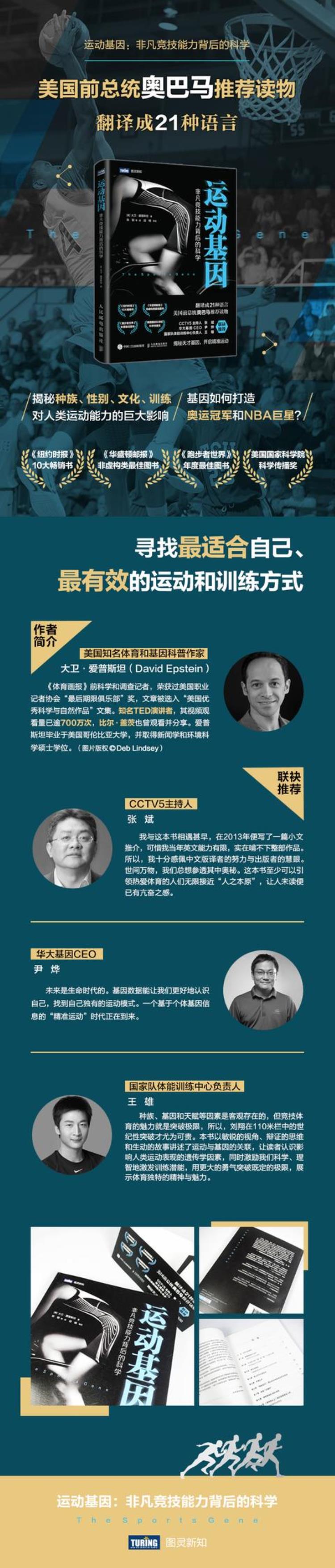 NBA球员的高个子「是不是个子高就能打进NBA运动基因告诉你答案」
