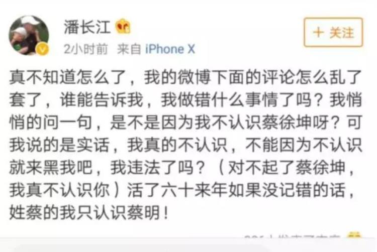 蔡徐坤的冰山与火焰代言NBA遭全网恶嘲推出YAN键盘全网称赞