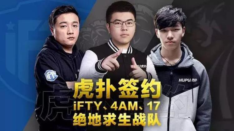 虎扑玩转直男经济之日平台上市之时