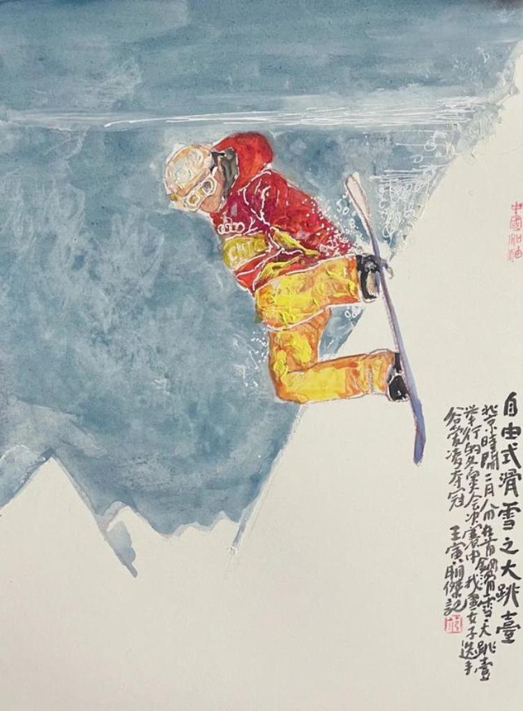 西安2020画展「一起向未来西安画家笔下的北京冬奥云端美展」