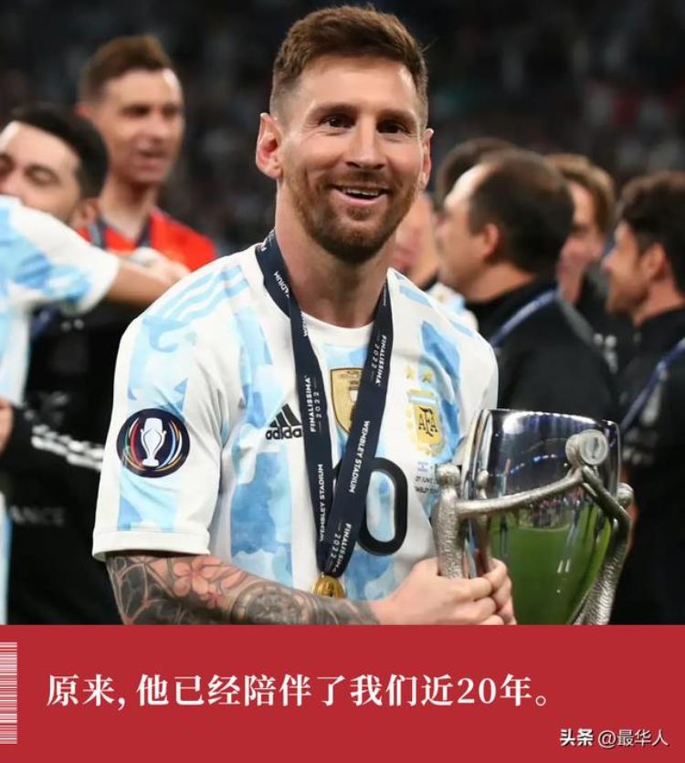 阿根廷首战失利他拥有了一切就差一个世界杯冠军了