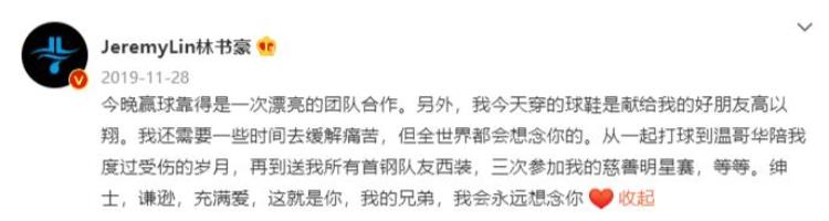 从坐2年冷板凳到变NBA神话周杰伦也成粉丝林书豪经历了什么