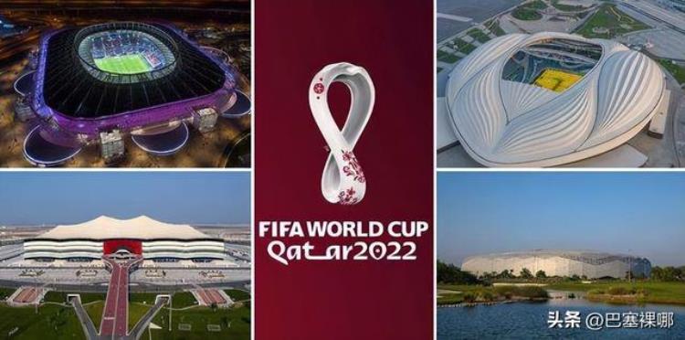 2022卡塔尔世界杯是48个球队?「2022年卡塔尔世界杯八座球场你知道吗」