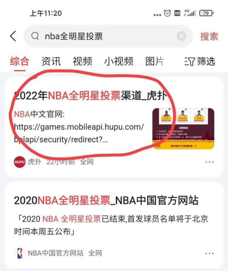 投票詹姆斯「请为喜欢的球员投票当然特别是老詹」