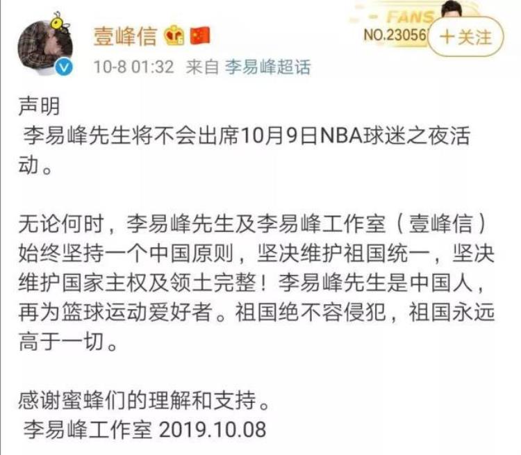央视暂停nba转播起因「央视暂停NBA转播事件始末多位中国艺人退出NBA中国赛」