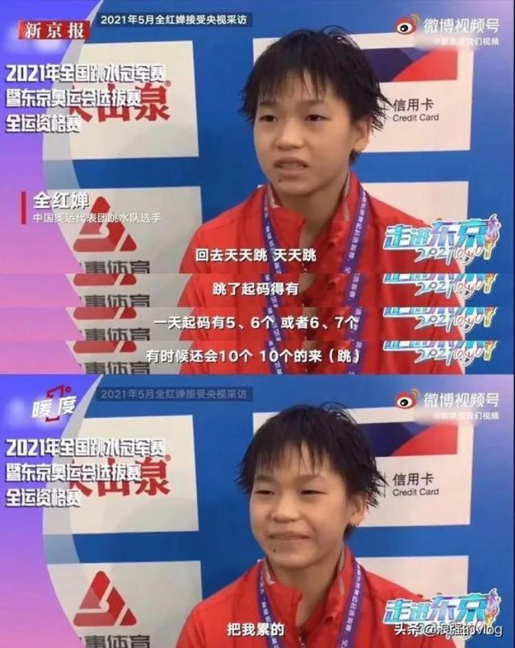 全红婵 14岁的奥运冠军「14岁就得奥运会冠军的全红婵凭啥红了解她的故事后我是哭了」
