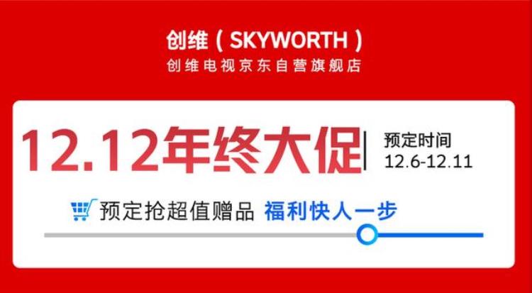 1212最值得买的4K电视集观影游戏娱乐于一身的创维A5Pro