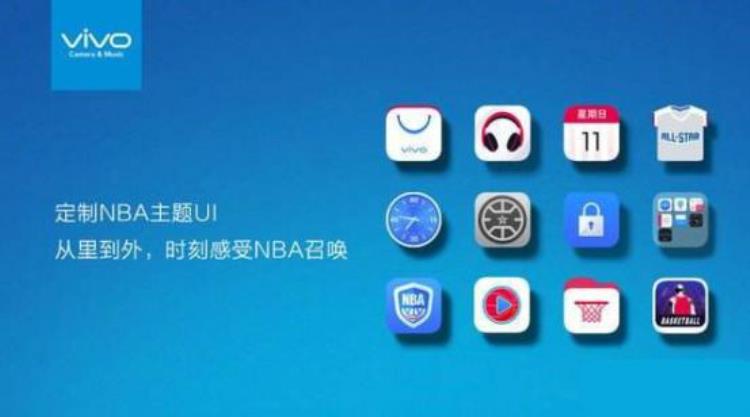 NBA定制款VivoX9活力蓝教你VivoX9设置窍门