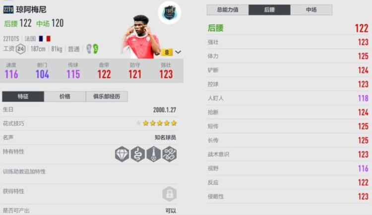 fifaonline4中锋推荐「FIFAONLINE4|五大联赛中场新星较量你看好谁」