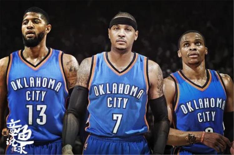 雷霆三巨头为什么失败「NBA1718赛季雷霆队豪华三巨头组合失败之原因综析」
