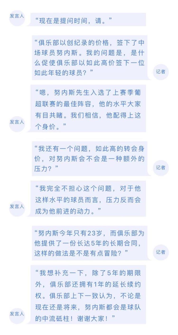 足球经典故事|3年前还在卖面包的他就要代表葡萄牙登上世界杯了