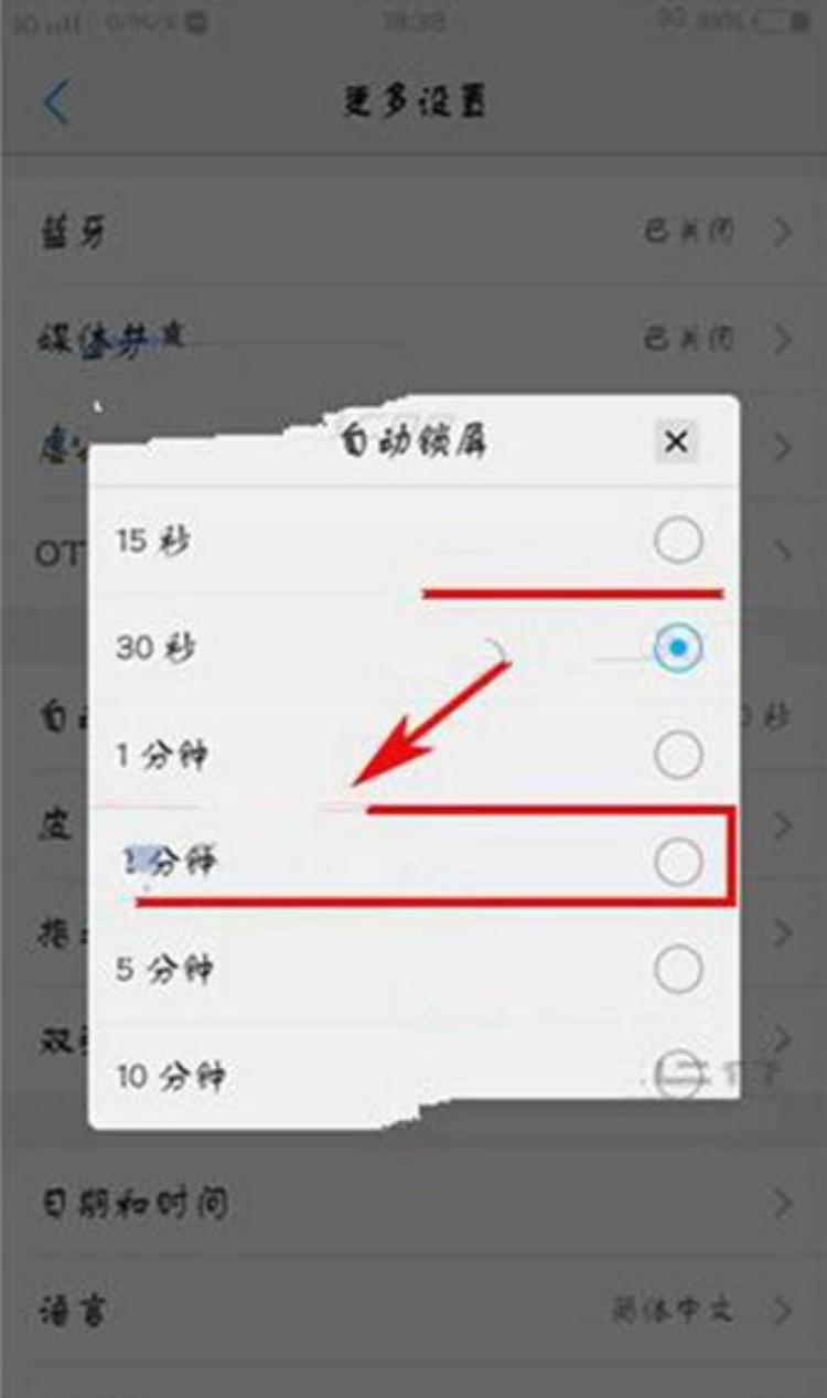 NBA定制款VivoX9活力蓝教你VivoX9设置窍门