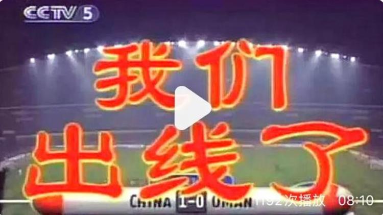 12强赛中国vs阿曼「十二强赛中阿大战能赢吗中国阿曼综合实力全面数据对比」