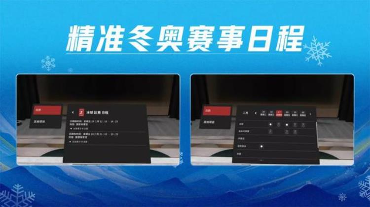 冬奥会vr「独家原来冬奥还能这样看8KVR沉浸式观赛体验来了→」