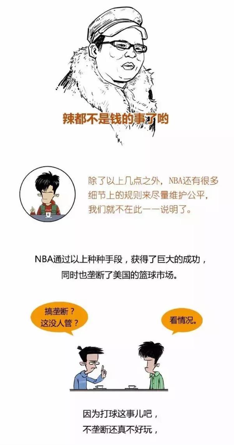 nba的钱是哪里来的「一口气搞懂NBA的钱哪来的」