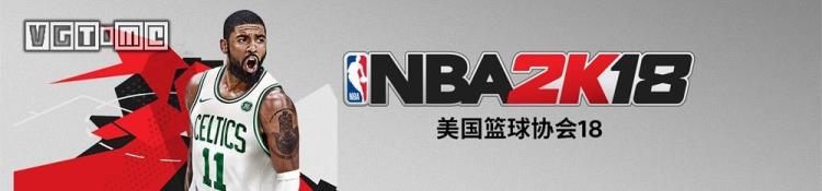 国行NBA2K18采用专属服务器可继承外服版存档