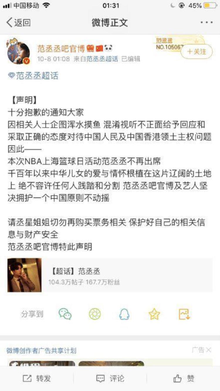莫雷事件nba球员回应「多位明星退出NBA中国赛原因事件始末莫雷事件后明星集体表态」