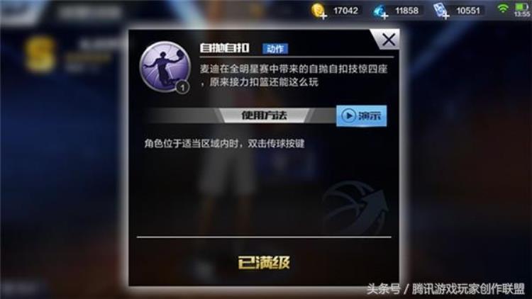 最强nba球员培养格里芬最强打法是什么「最强NBA球员培养格里芬最强打法」