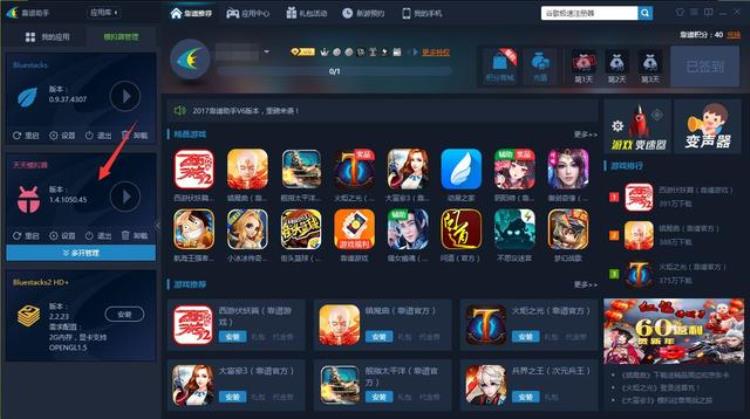 电脑怎么下载nba「王牌NBA电脑版下载安装教程用电脑玩王牌NBA手游」