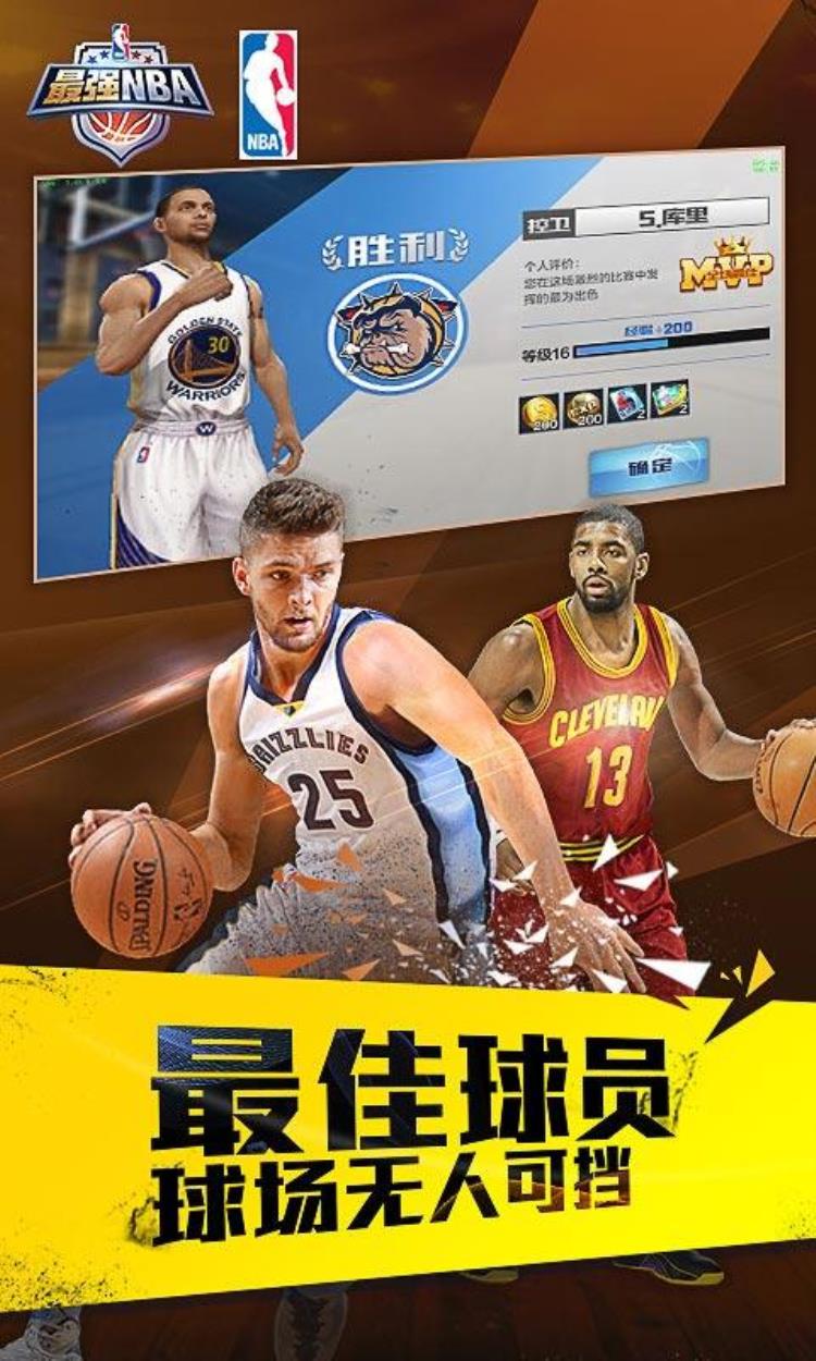 最强nba游戏手游,最强nba罗斯云中漫步