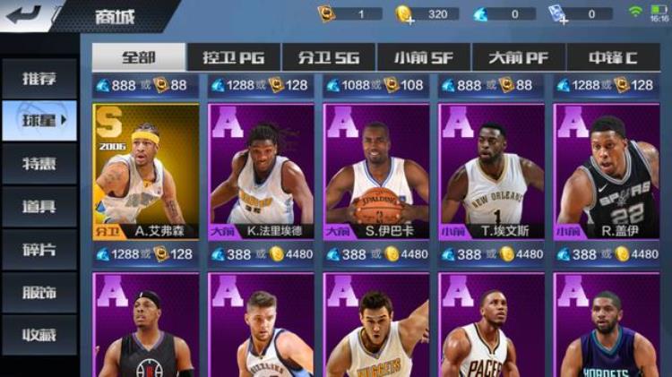 最强nba手游下载「最强nba以开放下载喜欢玩的朋友们可以下载哦」