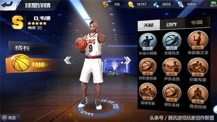 闪电侠韦德能突能投的控球后卫