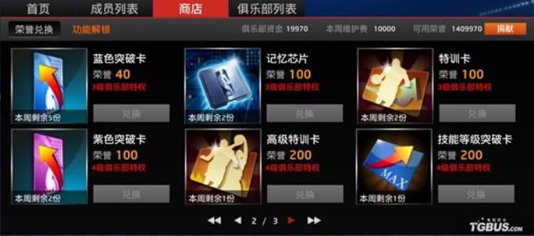 nba2konline球员数据更新「NBA2KOnline俱乐部重磅更新资料问题详解」