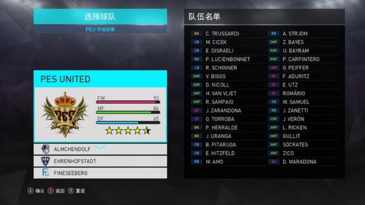 实况足球2018存档修改器怎么用「实况足球2018pes2018存档编辑器调用你热爱十年的真脸元老」