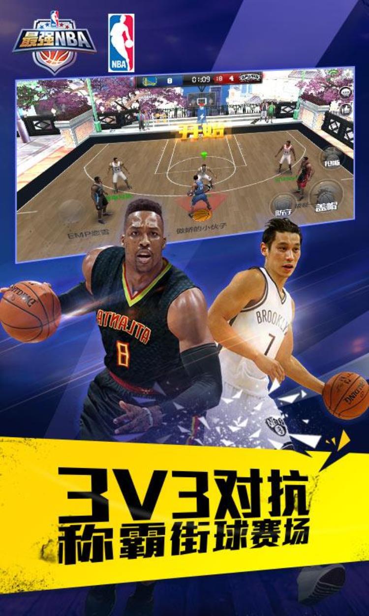 最强nba游戏手游,最强nba罗斯云中漫步