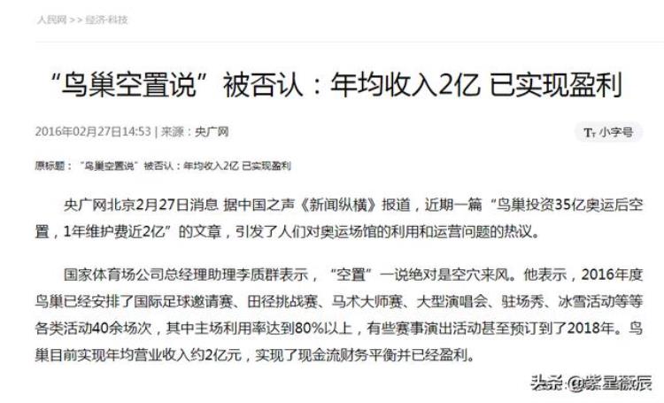 鸟巢用了几年建成的,国家花34亿修的鸟巢