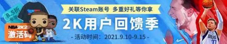 UU加速器玩NBA2K21「免费获得NBA2K22本体的机会用网易UU加速器玩2K赢海量好礼」