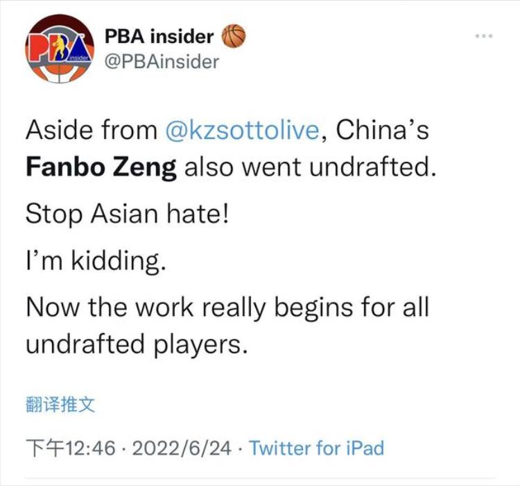 nba有亚洲球员吗「停止对亚洲人的仇恨亚洲球员全部落选NBA是真不买亚洲人的账」