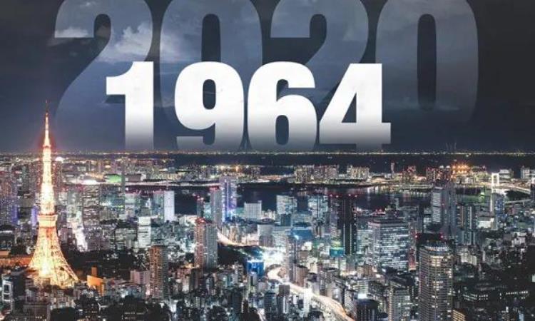 东京奥运会,日本「历史上两届东京奥运会分别折射出日本的野心和炫耀」