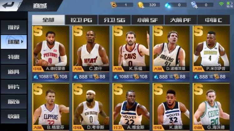 最强nba手游下载「最强nba以开放下载喜欢玩的朋友们可以下载哦」