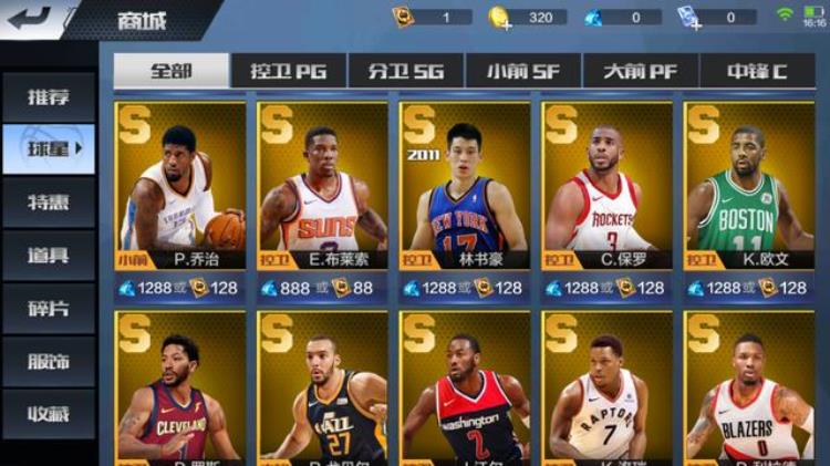 最强nba手游下载「最强nba以开放下载喜欢玩的朋友们可以下载哦」